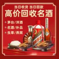 泸州合江县烟酒回收:茅台酒,酒瓶,洋酒,名酒,冬虫夏草,老酒,泸州合江县跃国烟酒经营部