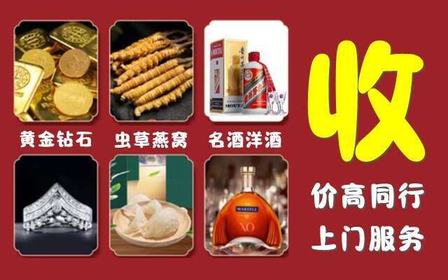 泸州合江县回收烟酒