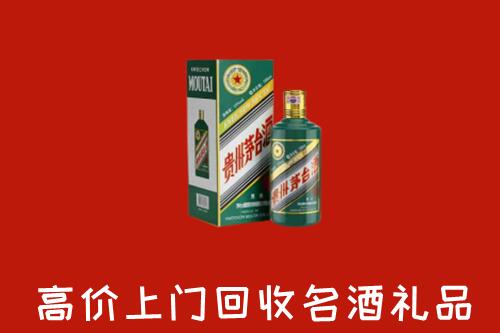 泸州合江县回收五星茅台酒