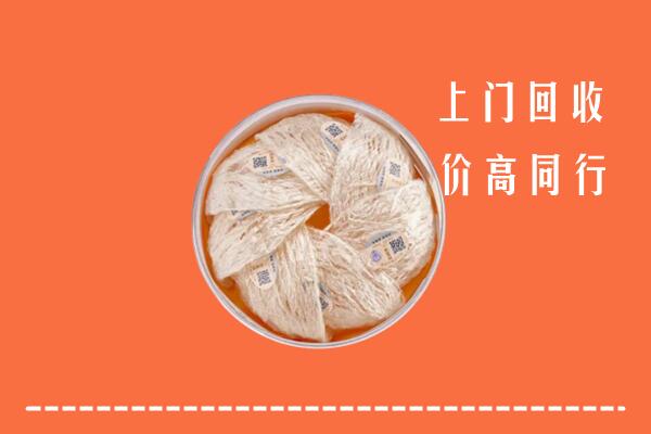 泸州合江县回收燕窝