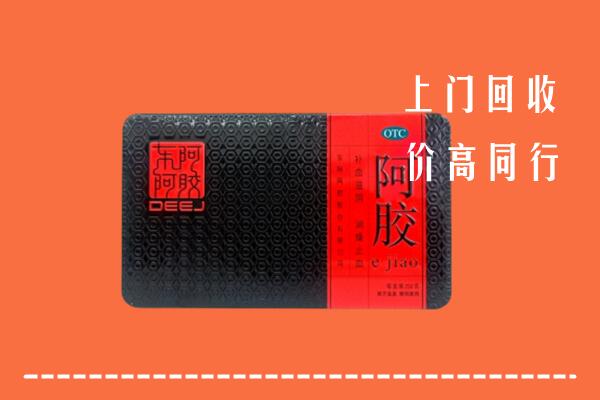泸州合江县回收阿胶